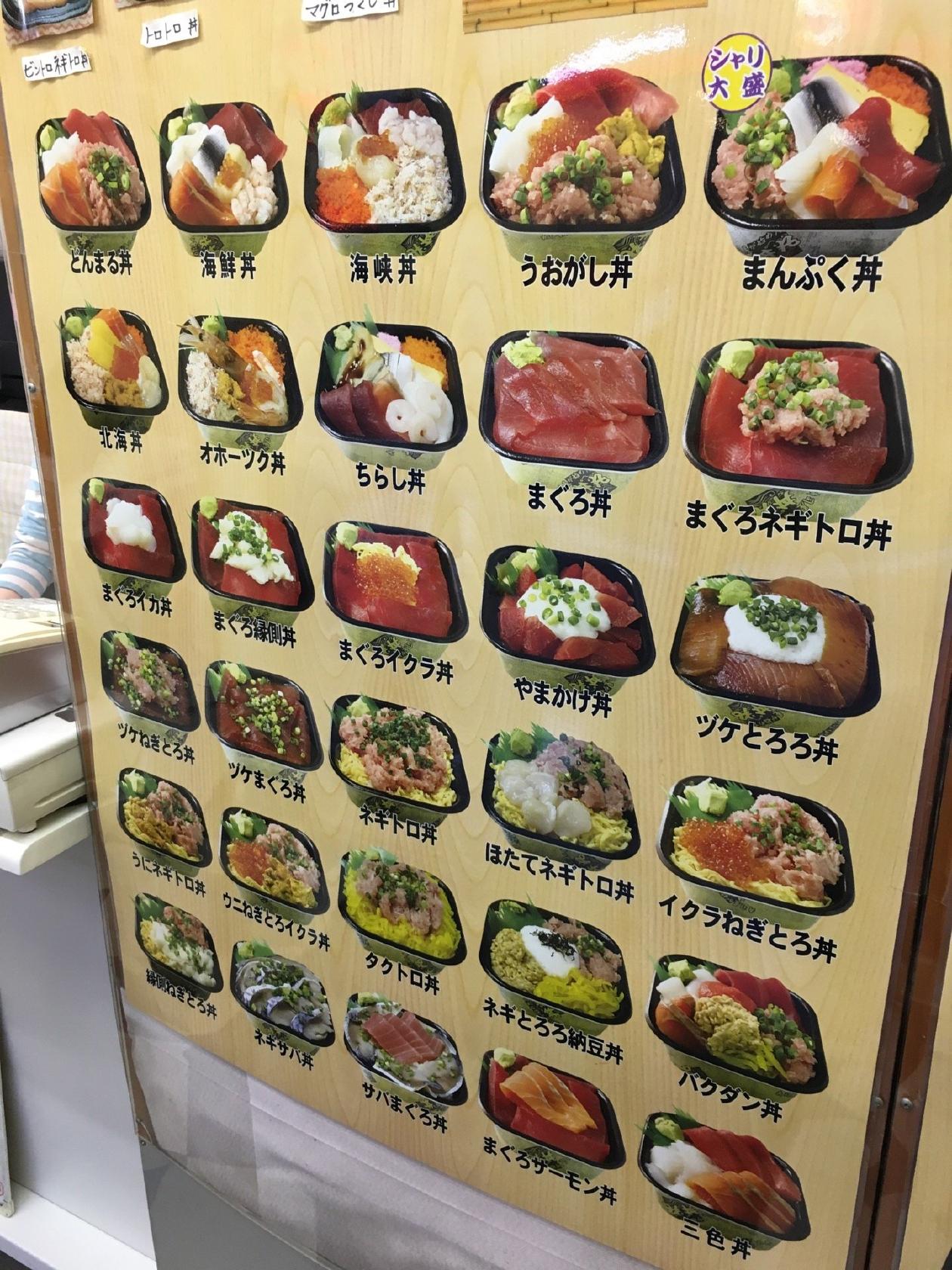 笹舟丼丸 仲宿店