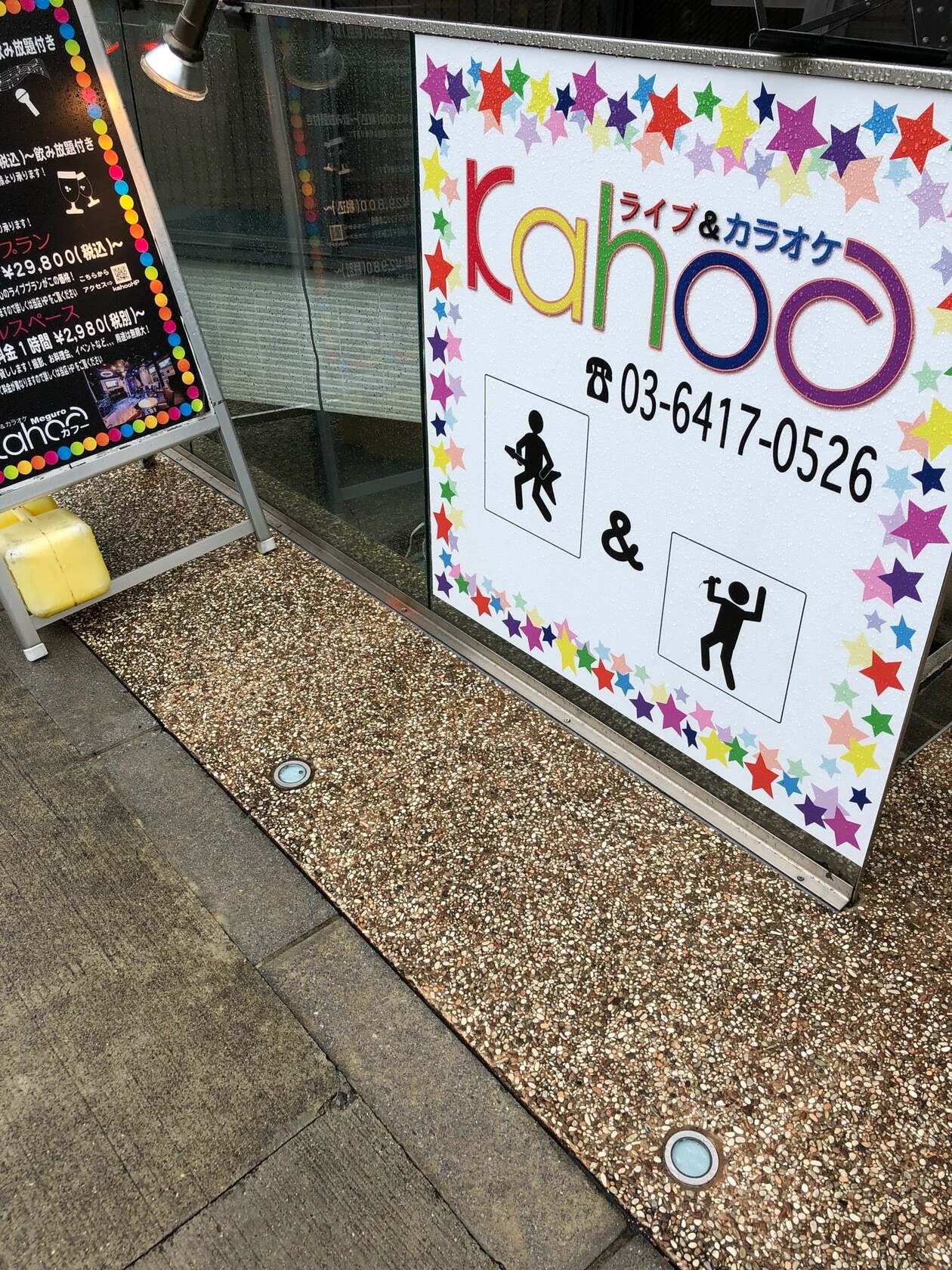中華料理 太洋軒