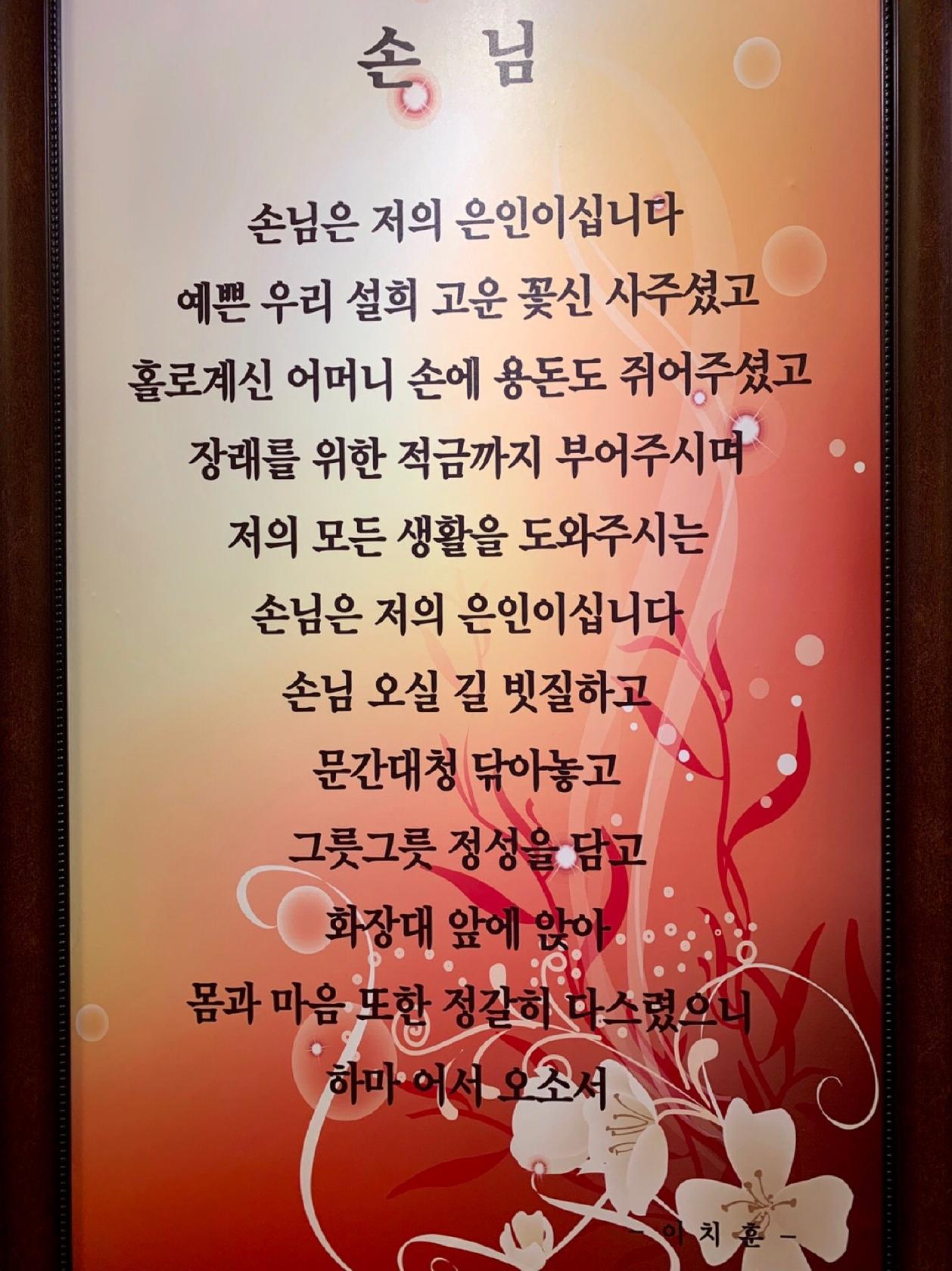 상록한정식