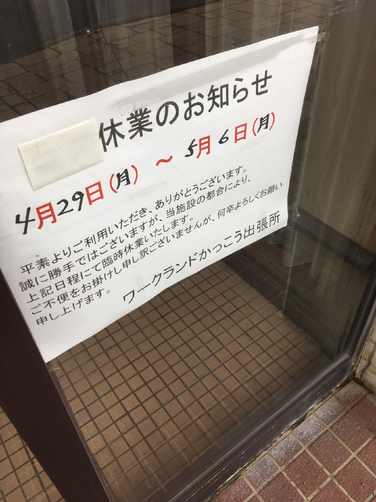 手作りパンとお食事の店かっこう