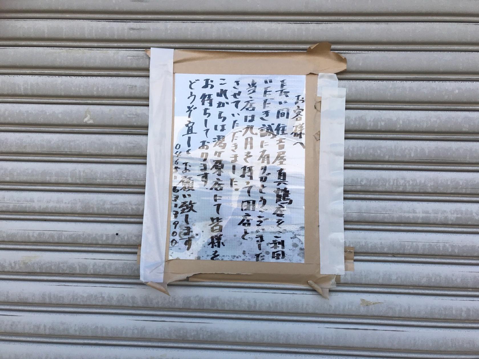 住吉屋 真鶴店