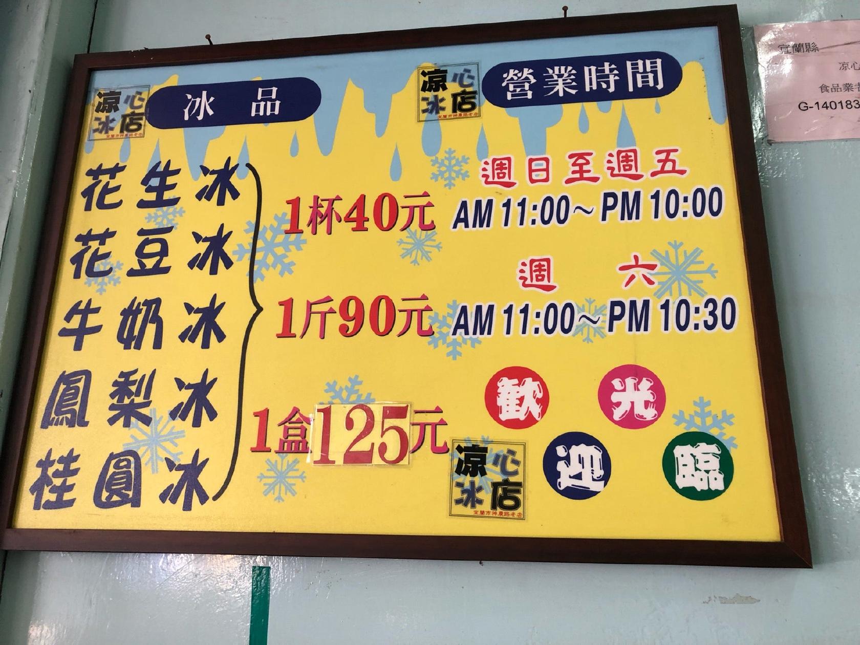 神農甘蔗店
