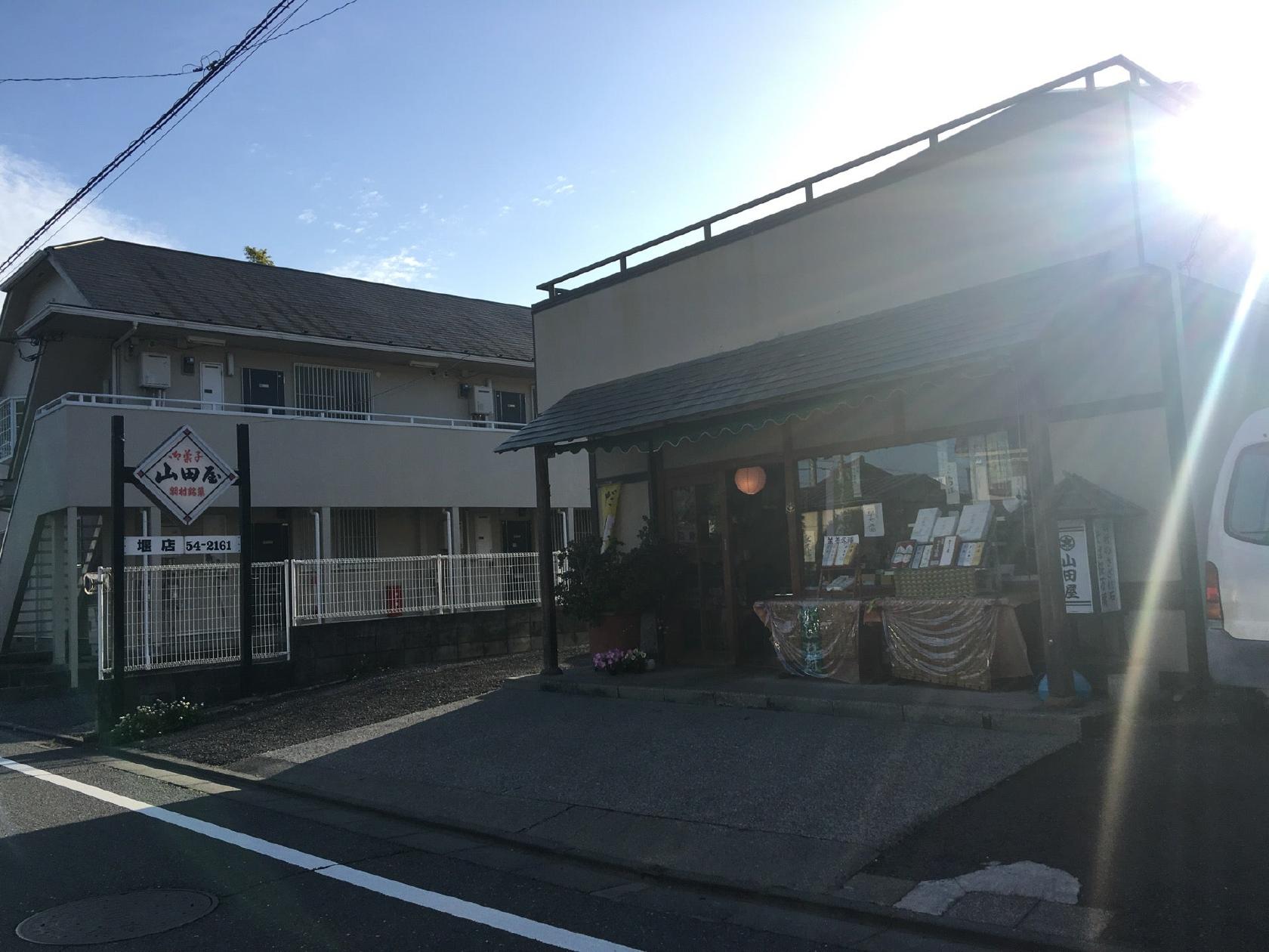 山田屋