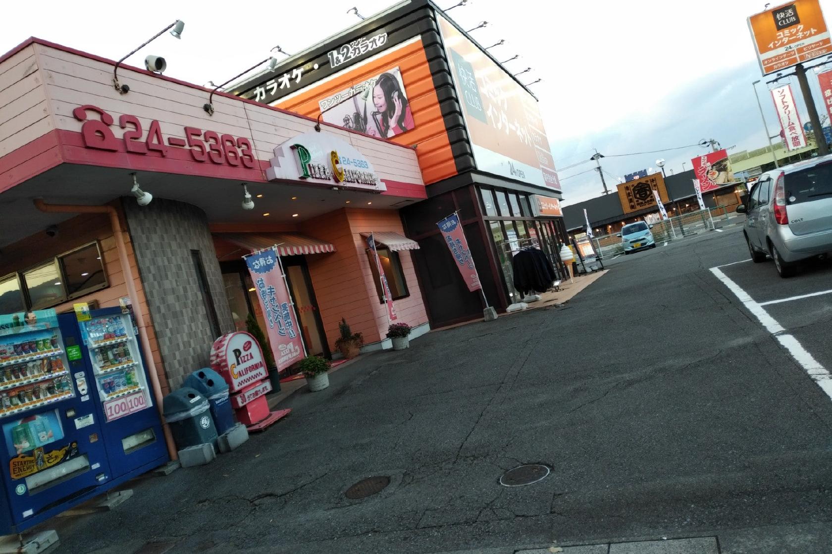ピザカリフォルニア別府店