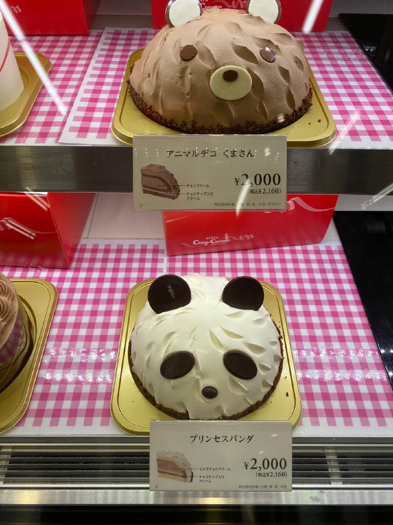 銀座コージーコーナー