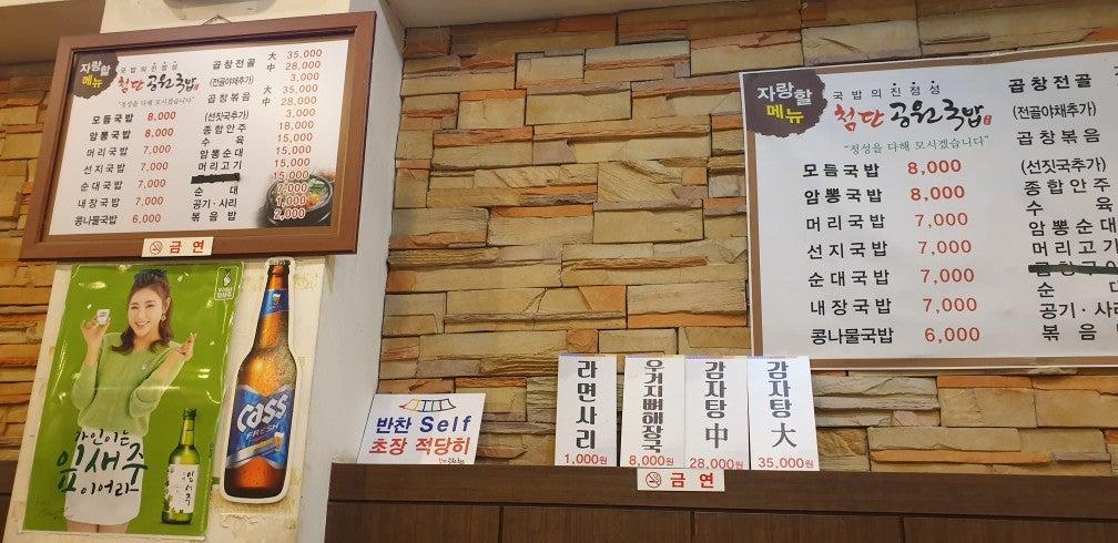 첨단공원국밥 본점