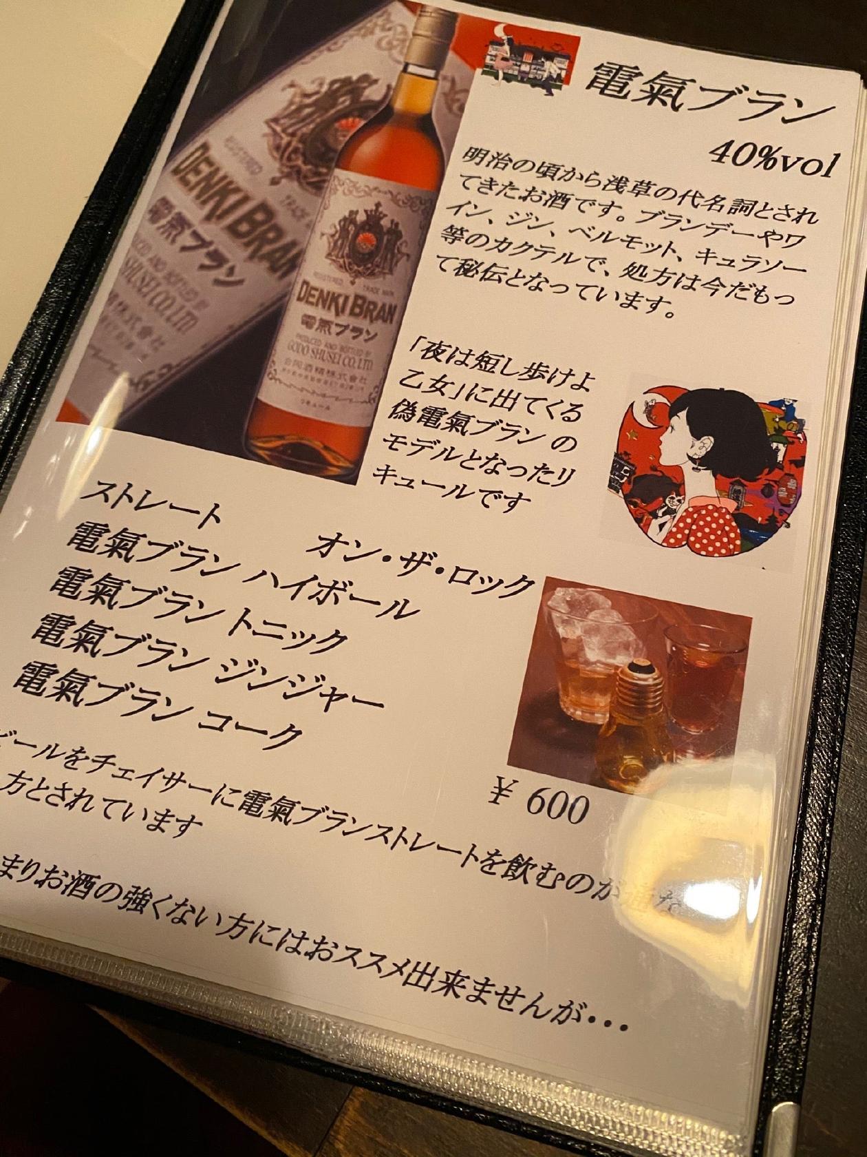 KITCHEN　BAR　エイト
