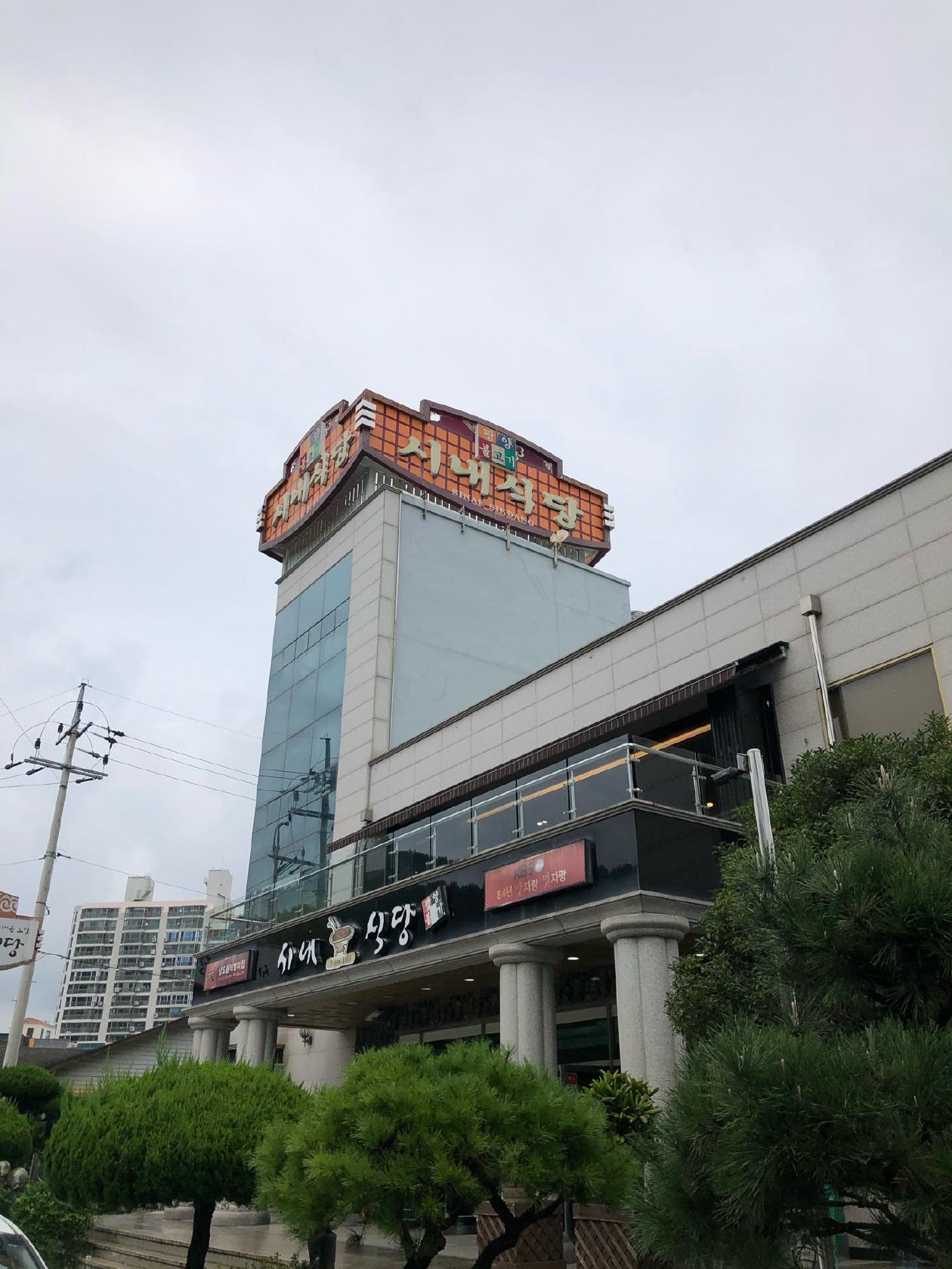 시내식당