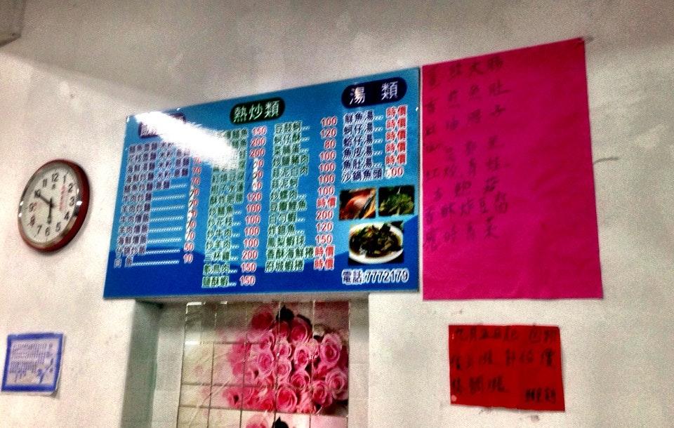 水底寮鱔魚麵