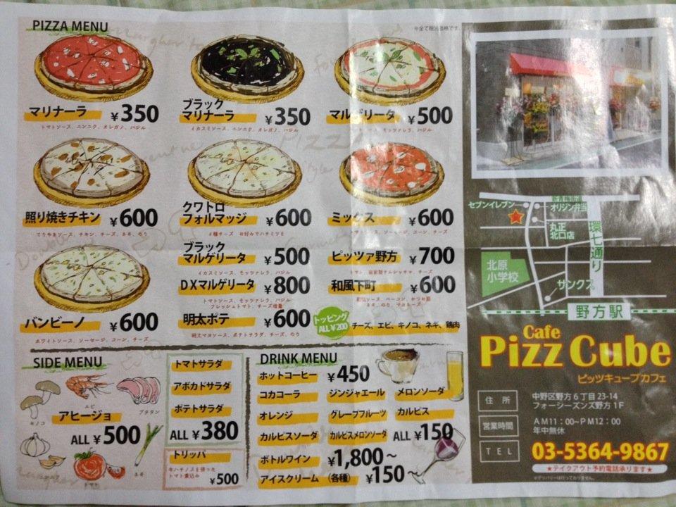Pizz Cube Cafe