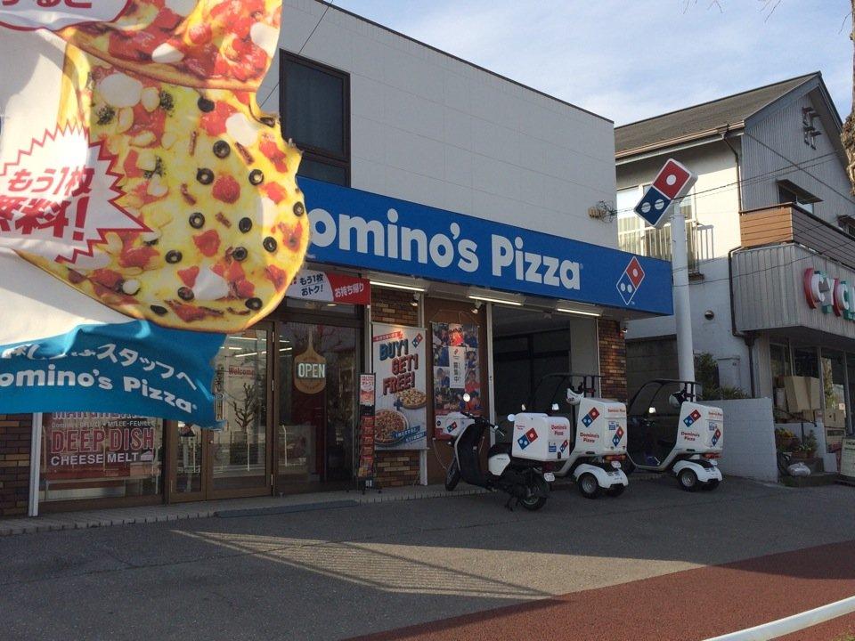 ドミノ・ピザ 花見川店