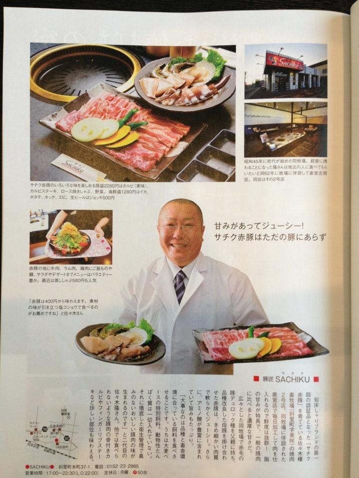 そば処 味彩