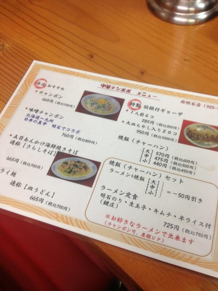 中華タンポポ