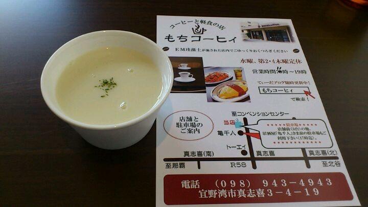 もちコーヒ