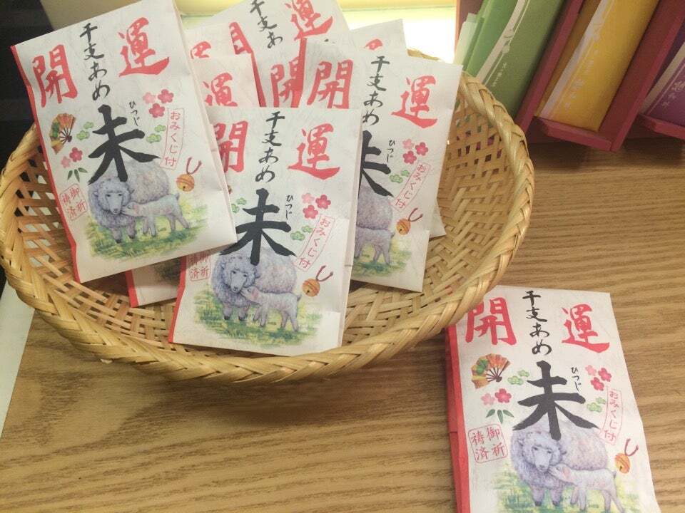 憩和井 清水五条店