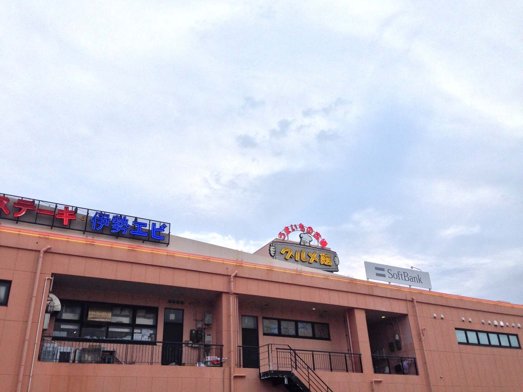 うまいもの広場 グルメ館