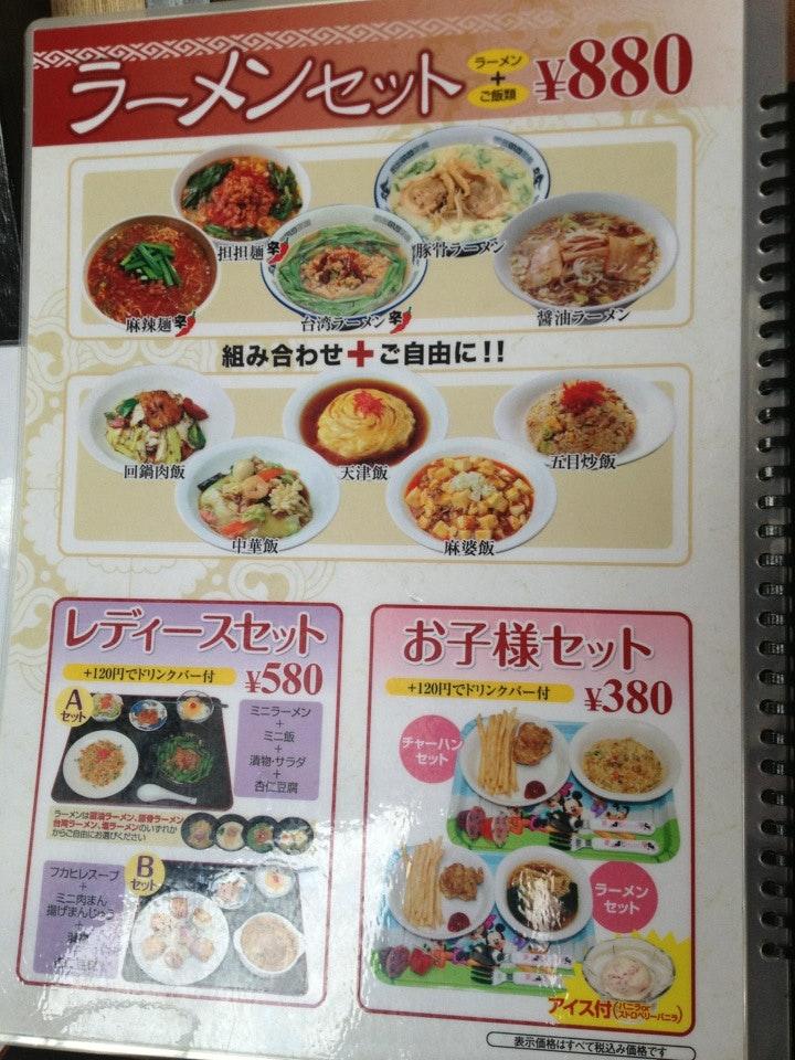 中国料理 興隆