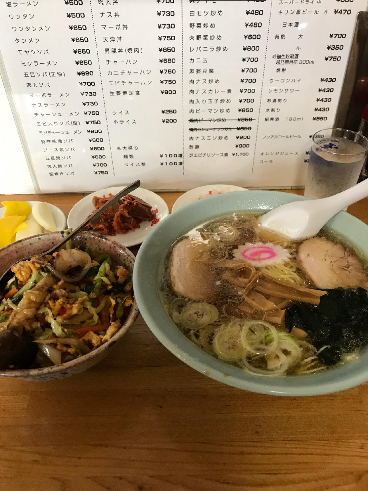昇龍