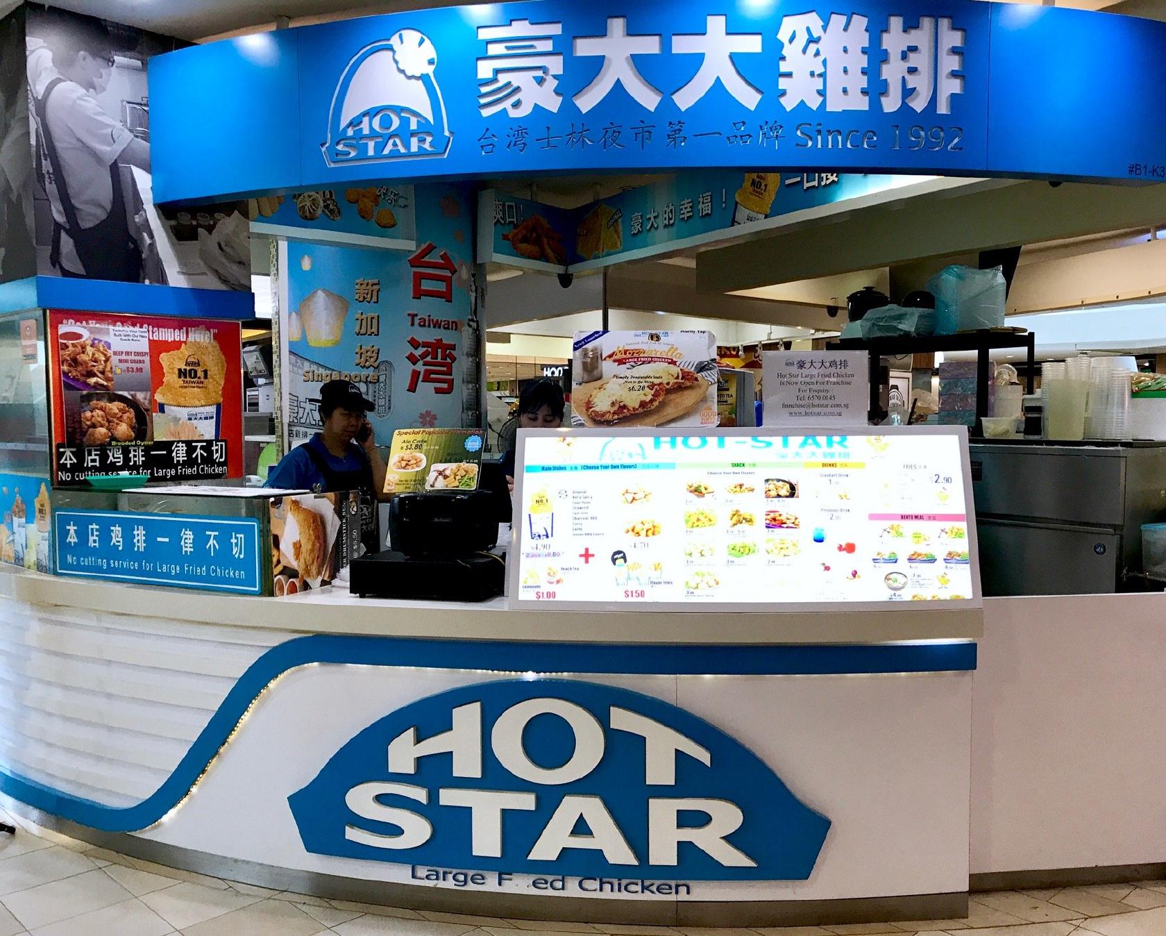 Hot Star at Tampines 1