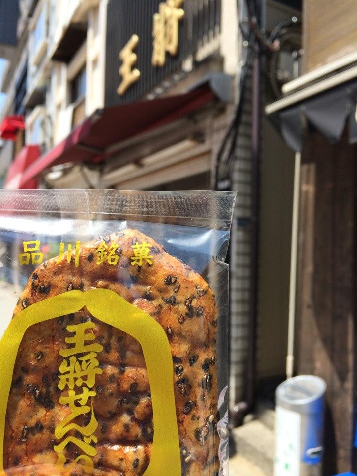 王将煎餅本舗