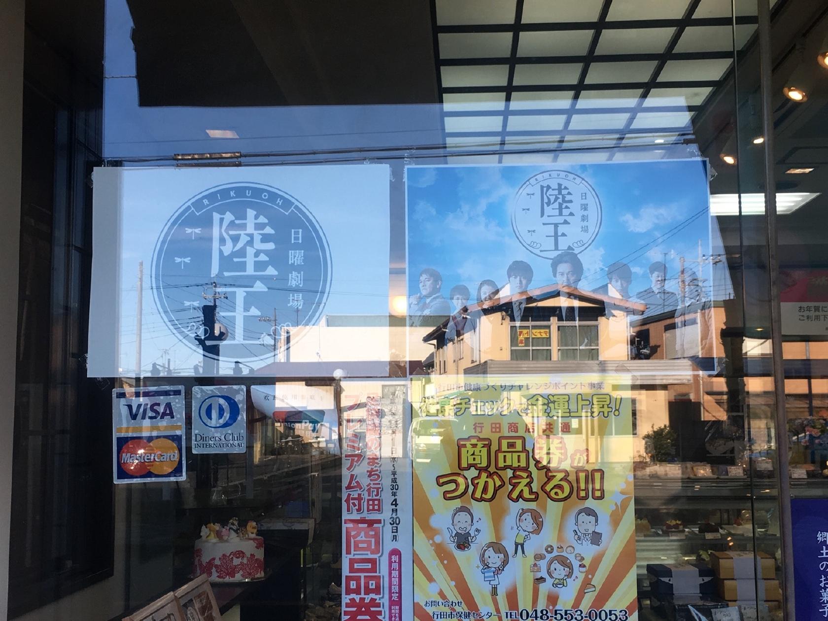 武蔵野庵 ルーブル