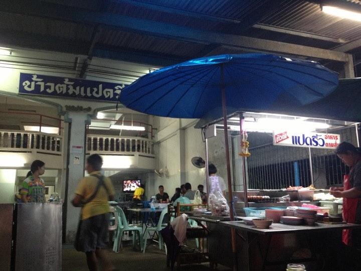 ข้าวต้มแปดริ้ว