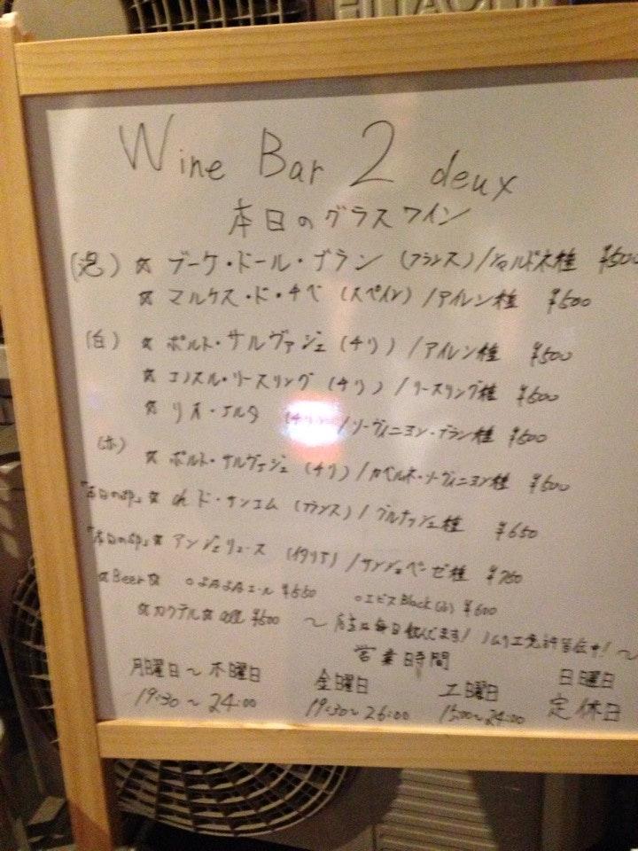 wine bar deux