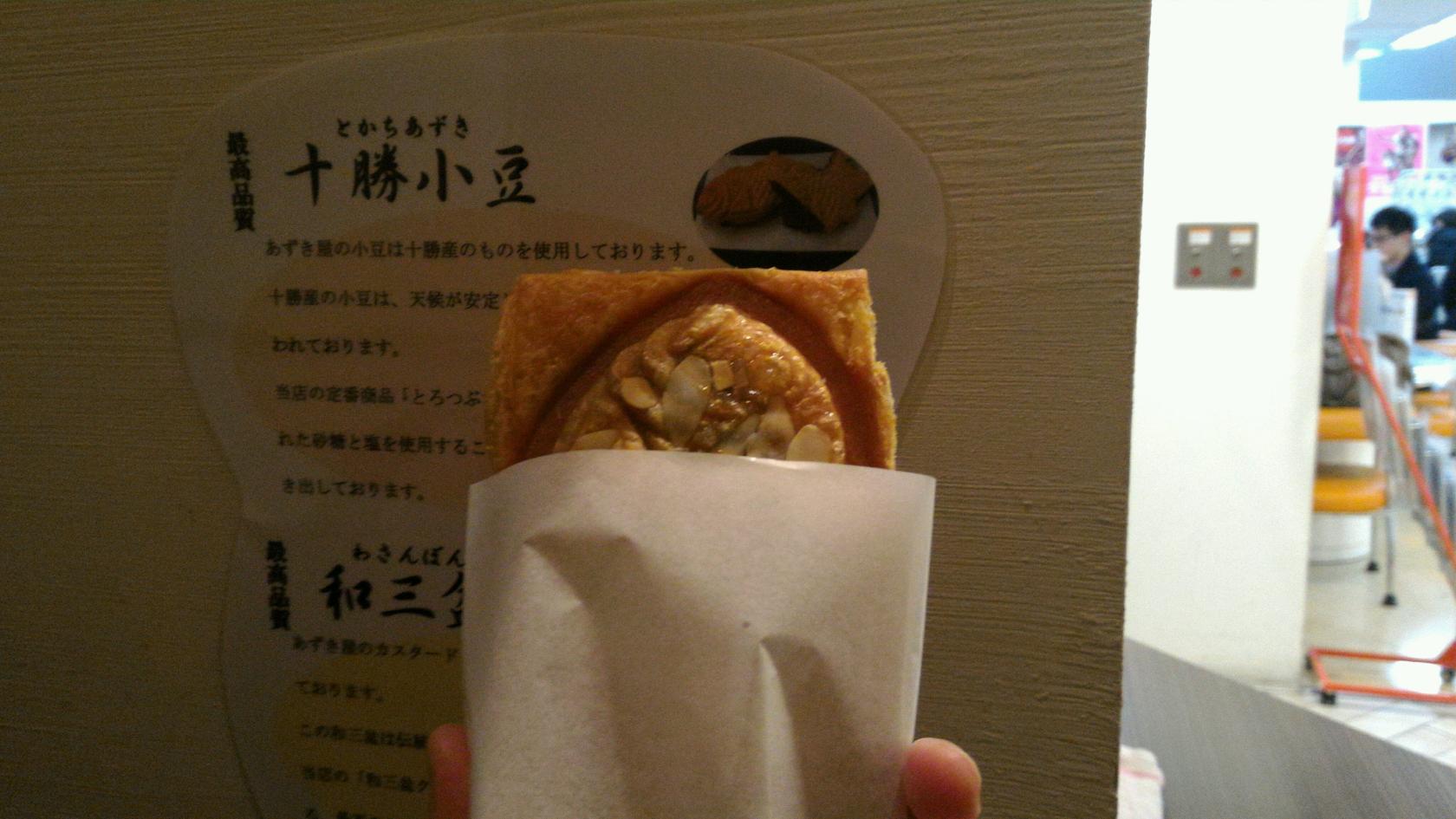 あずき屋 船橋店