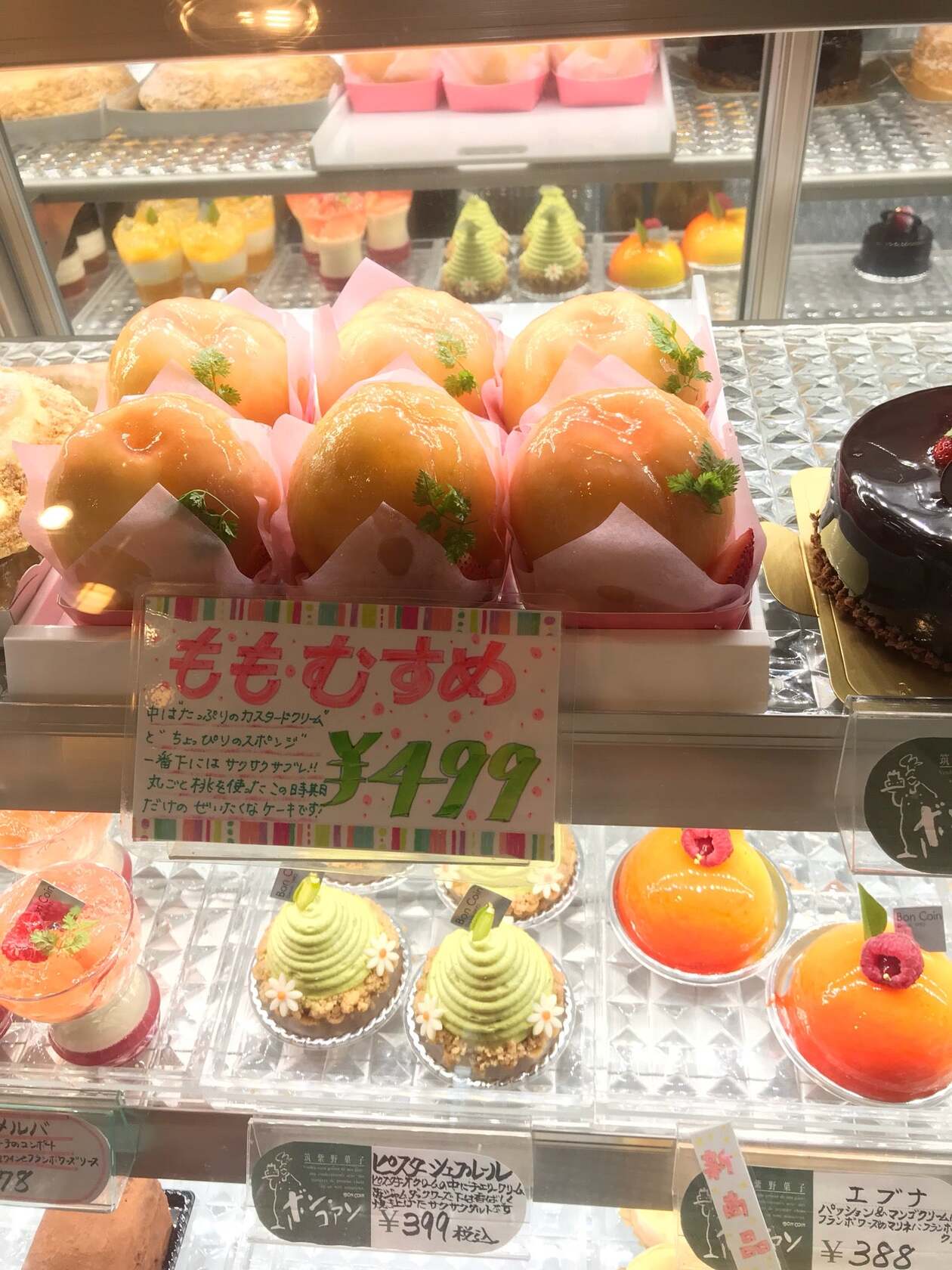 ボン コアン　原店