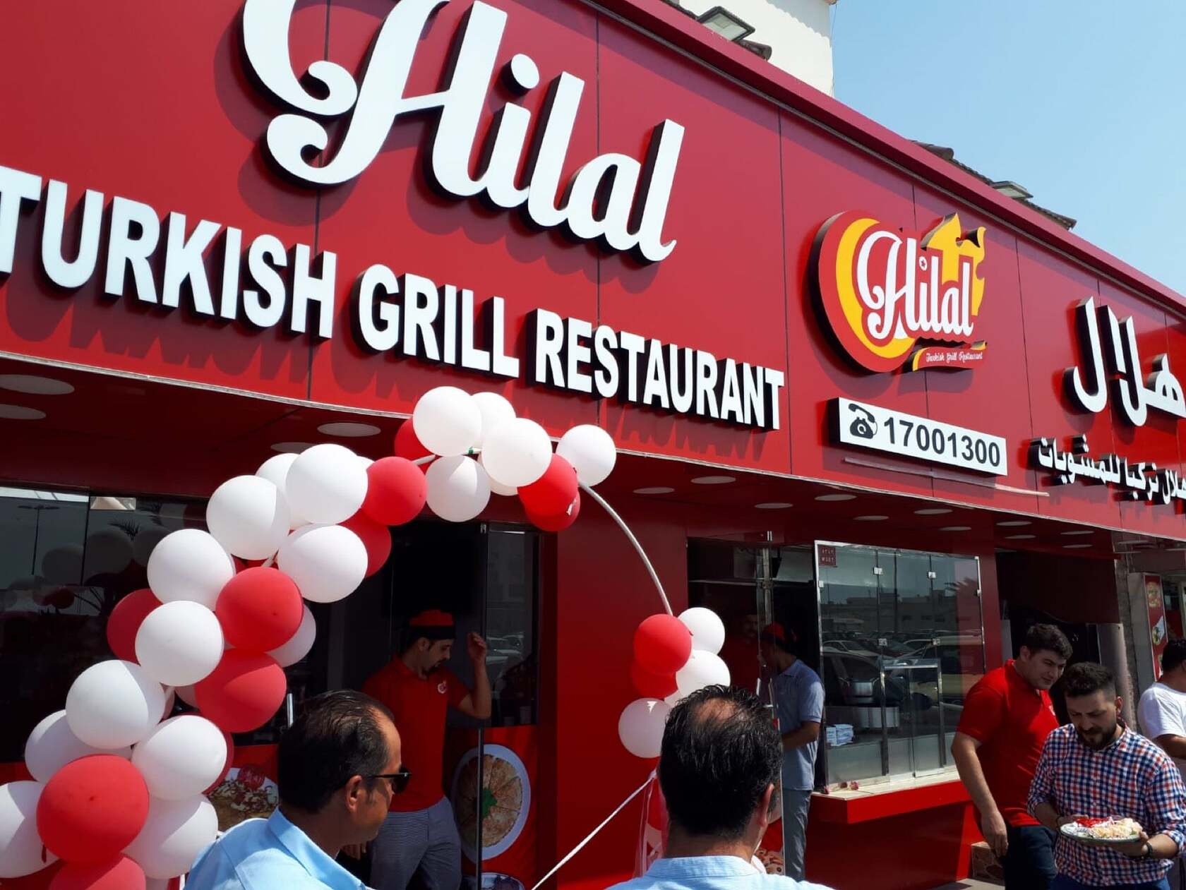 Al Hilal Turkish Grill Restaurant