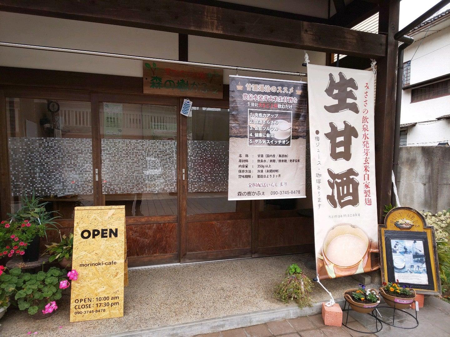 手づくりの店森の樹かふぇ