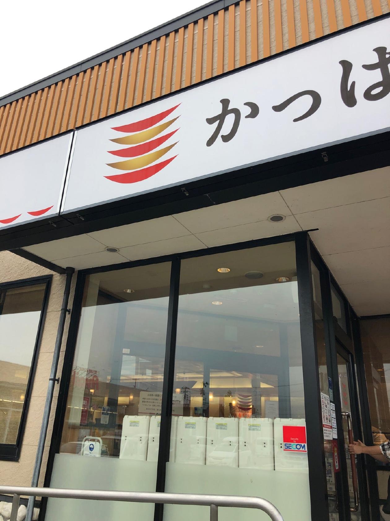 かっぱ寿司 久慈店 Kappa Sushi Kuji