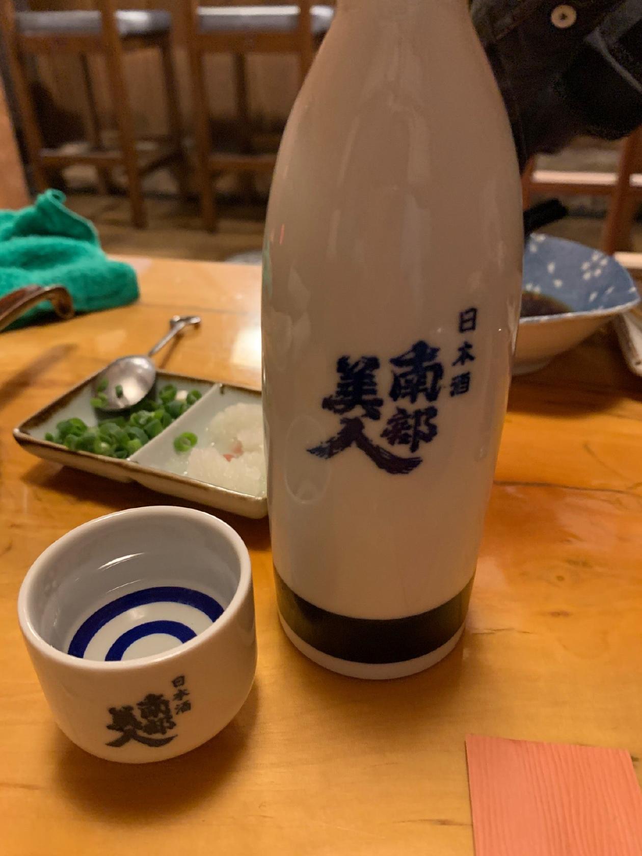 幸の蔵