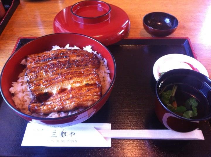 うなぎ 三都や