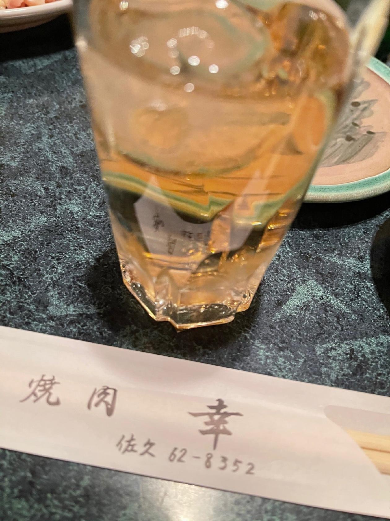 幸