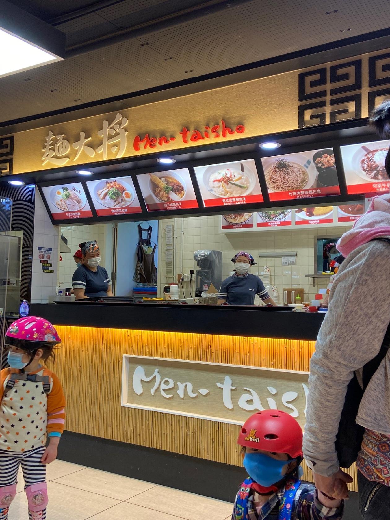 Yokohama Men-taisho