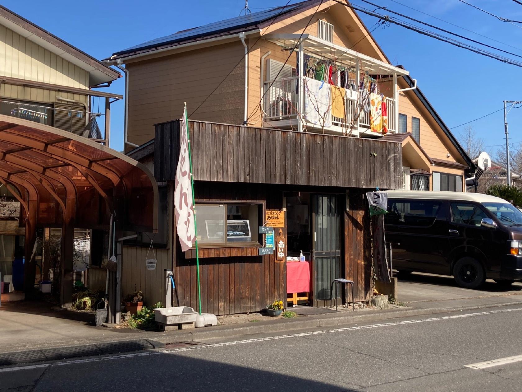 あな味