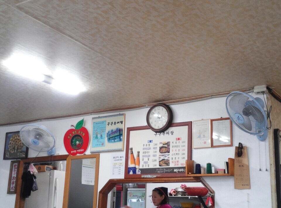 구구추어탕