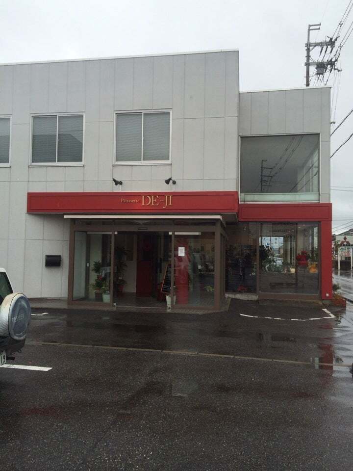 デジ