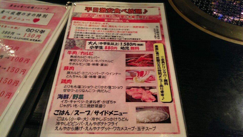 焼肉処 百えん屋 小牧店