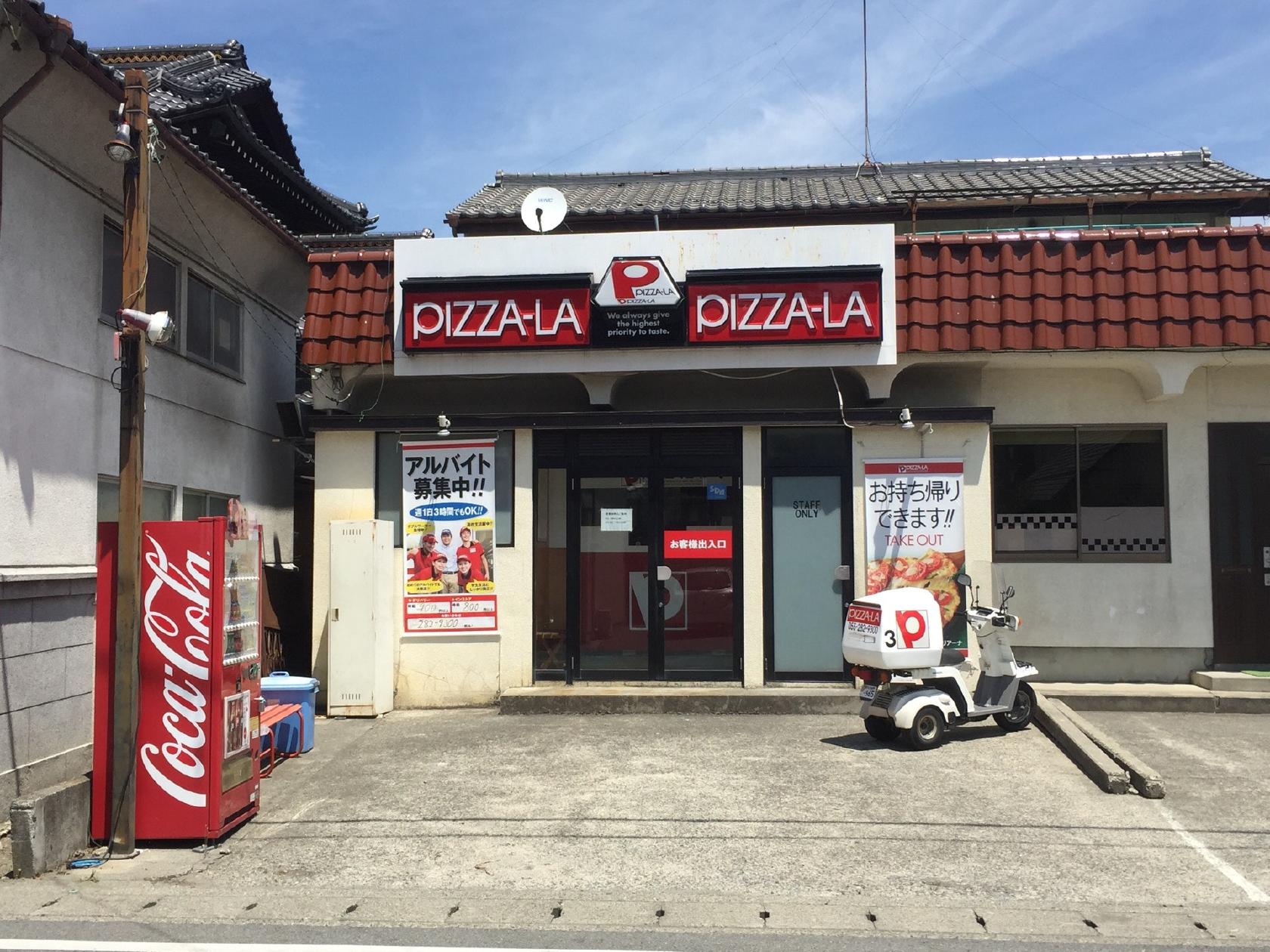 ピザーラ 櫛形店