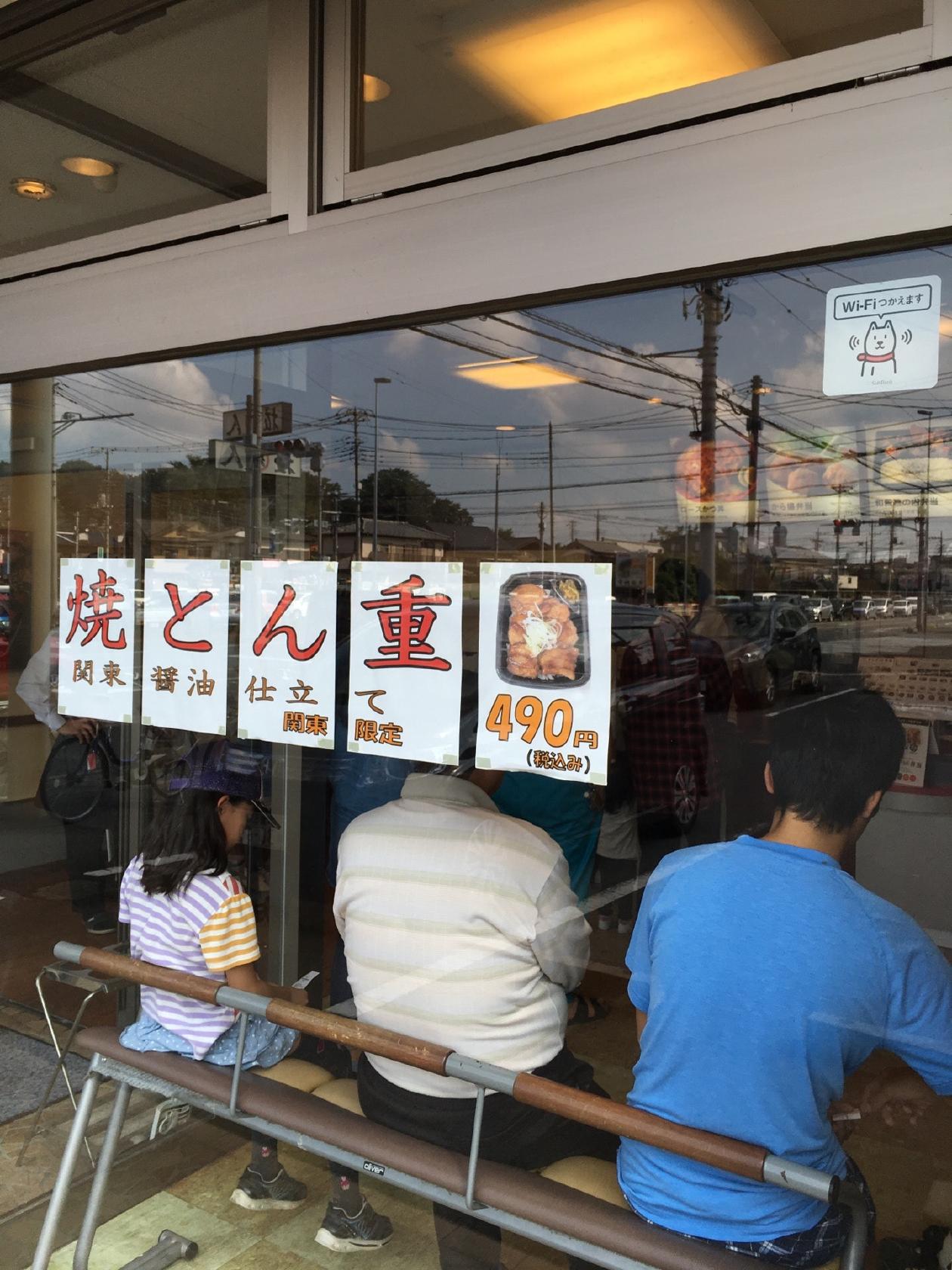 ほっともっと さいたま東新井店