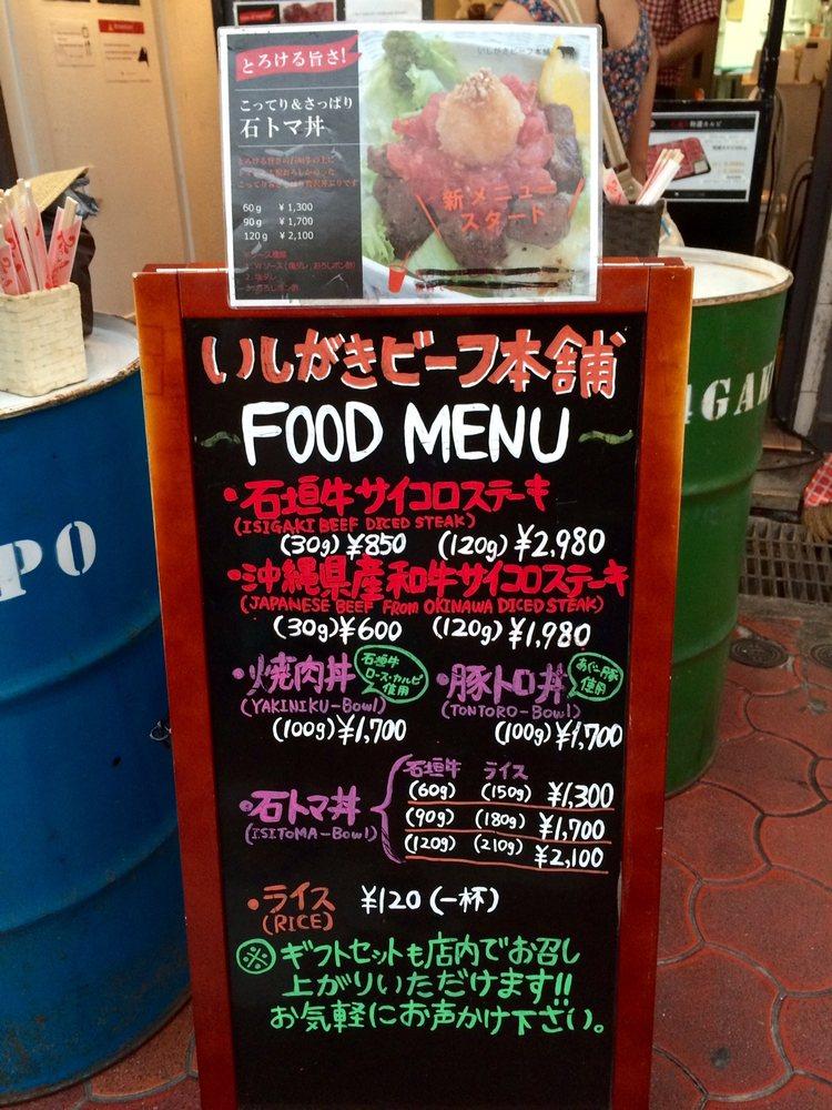 いしがきビーフ本舗 市場店