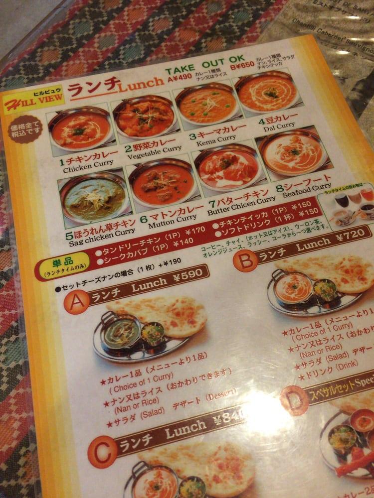 Hill view（ヒルビュウ）上池台店