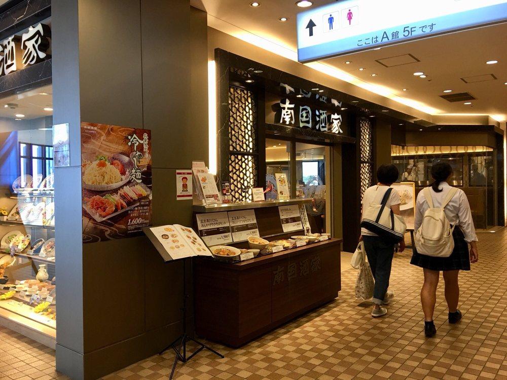 南国酒家 港北TOKYU S.C.店