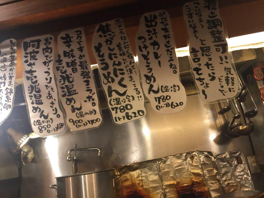 阿波や壱兆