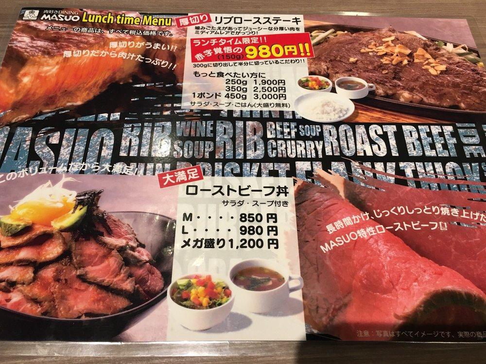 肉好きダイニング マスオ