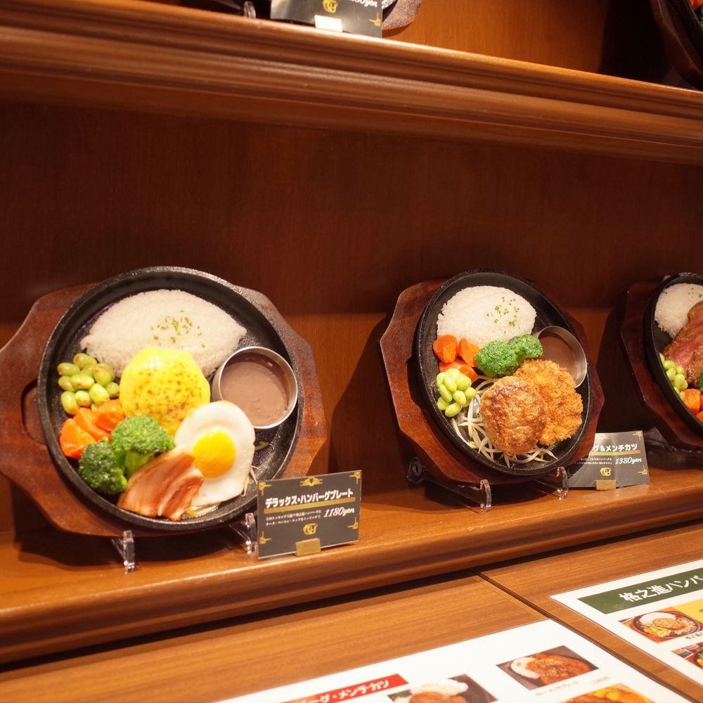 格之進ハンバーグ