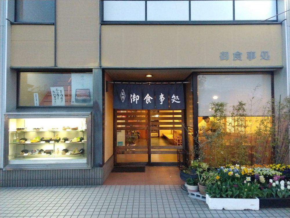 富寿司