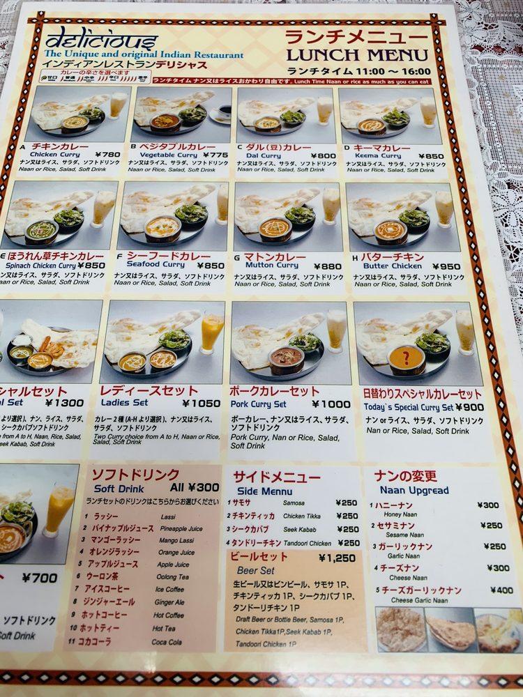 デリシャス 馬堀海岸支店